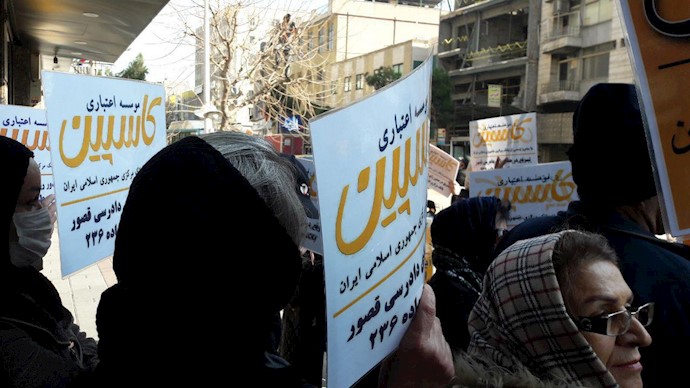 تجمع اعتراضی غارت‌شدگان کاسپین در تهران ۲۵آذر۹۷
