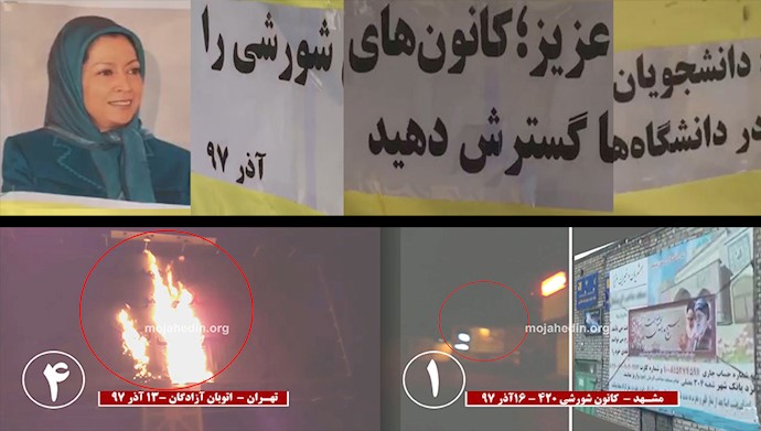 نصب پوستر مریم رجوی و آتش زدن تصاویر خمینی و خامنه‌ای در شهرهای ایران