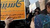 تجمع سپرده گذاران موسسه کاسپین  تهران مقابل مجلس