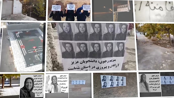 فعالیت کانونهای شورشی در شهرهای ایران بمناسبت ۱۶ آذر