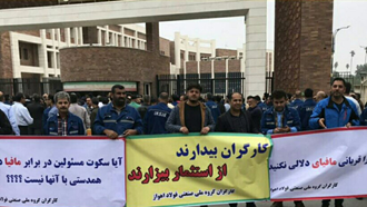 بیست و چهارمین روز اعتصاب کارگران گروه ملی فولاد اهواز