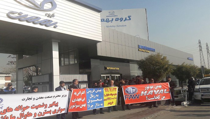 کرج: تجمع اعتراضی خریداران خودرو هاوال 