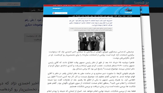 نامه احمدی‌نژاد به خامنه‌ای