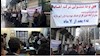 تجمع اعتراضی کارکنان و کارگران شرکت آهاب در تهران.