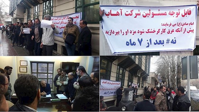 تجمع اعتراضی کارکنان و کارگران شرکت آهاب در تهران.