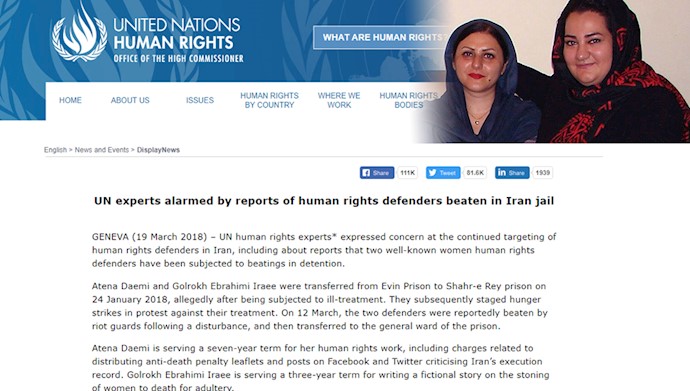 ابراز نگرانی   کارشناسان سازمان ملل نسبت به وضعیت آتنا دائمی و گلرخ ابراهیمی 