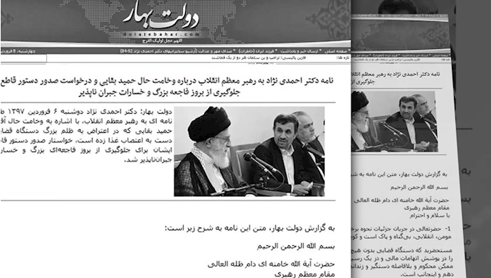 نامه احمدی نژاد به خامنه‌ای