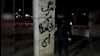 زخم باز قیام