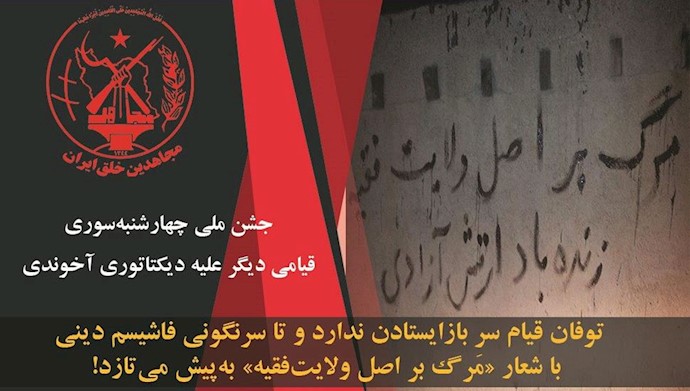 توفان قیام سرباز ایستادن ندارد