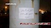 کانون شورشی از تهران