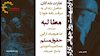 گرامیداشت 11 اردیبهشت روز جهانی کارگر