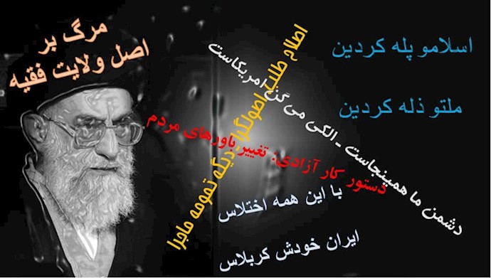 خامنه‌ای در وحشت از تغییر باور مردم!