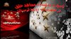 یادواره شهیدان مجاهد خلق در شهرستان دورود