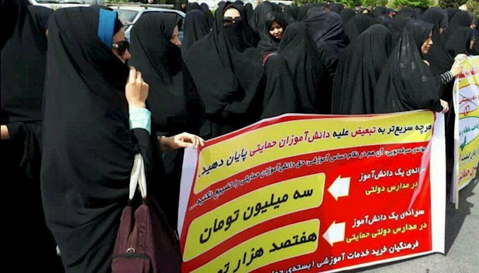 یزد.تجمع اعتراضی فرهنگیان خرید خدمات آموزشی.۹۷۰۱۱۶