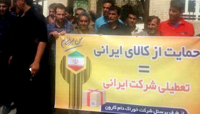 شوشتر.تجمع اعتراضی کارکنان ۹۷۰۱۱۹