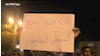 تظاهرات مردم اهواز