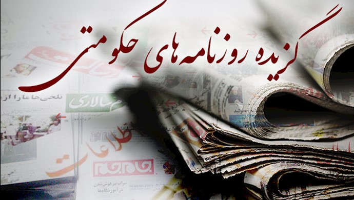 مروری بر رسانه‌های حکومتی - شنبه 26فروردین 97