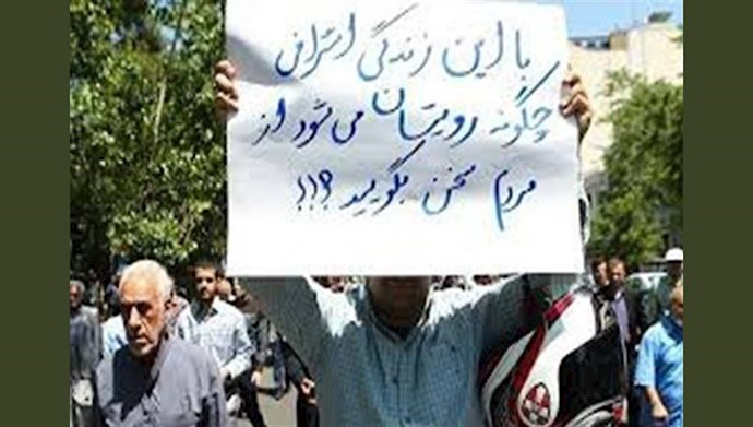 تجمع اعتراضي بازنشستگان بانك هاي دولتی در تهران
