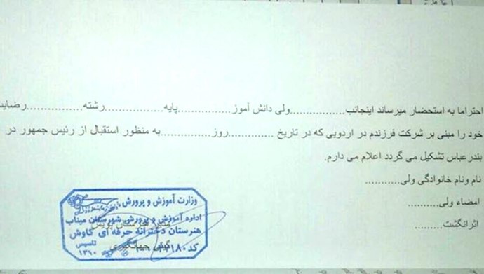اعزام اجباری دانش آموزان برای استقبال از آخوند روحانی-آرشیو