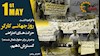 11 اردیبهشت گرامیداشت روز جهانی کارگر