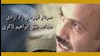 سردارقهرمان راهآزادی مجاهد خلق ابراهیم ذاکری