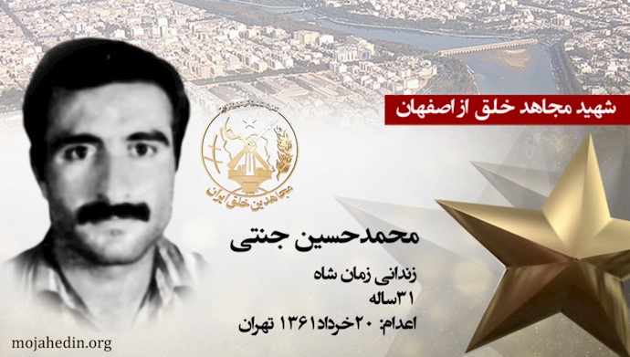 مجاهد شهید محمدحسین جنتی