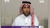 سلیمان العساف تحلیلگر اقتصادی