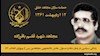 شهید قاسم باقرزاده