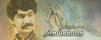 سردار کبیر خلق موسی خیابانی