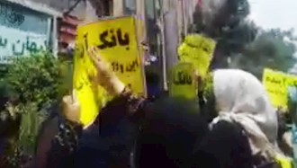 تجمع اعتراضی غارت‌شدگان بانک آینده در تهران