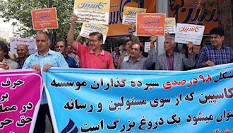 مشهد.تجمع اعتراضی غارت شدگان موسسه کاسپین.24 اردیبهشت