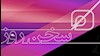 سخن روز