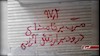 شعارنویسی در شهرری و کرج - کانون شورشی