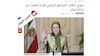العرب الیوم