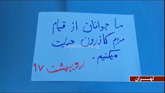 حمایت از قیام کازرون در شهرهای ایران 