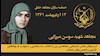 سوسن میرزایی