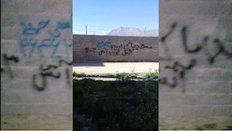 شهرکرد - شعارنویسی در اتحاد با کازرون - 30 اردیبهشت 97
