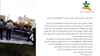 بیانیه جمعی از کشاورزان استان سمنان در حمایت از  قیام قهرمانانه مردم کازرون