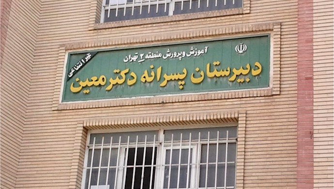 آزار جنسی دانش‌آموزان دبیرستان دکتر معین تهران