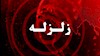 زمین لرزه در سی سخت 