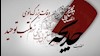 وفات حضرت خدیجه