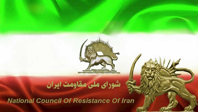 شورای ملی مقاومت ایران