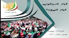 گردهمایی بزرگ ایرانیان در پاریس