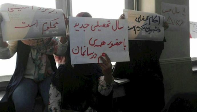  تجمع اعتراضی دانشجویان دانشگاه تهران