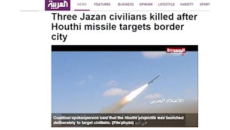 حمله موشکی شبه نظامیان حوثی وابسته به رژیم ایران به عربستان