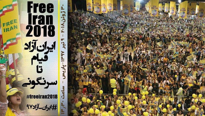 گردهمایی بزرگ مقاومت ایران -  قیام تا پیروزی