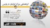 گردهمایی بزرگ ایرانیان در پاریس