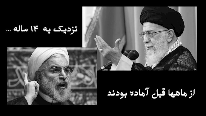 خشم علی خامنه‌ای و حسن روحانی از مجاهدین