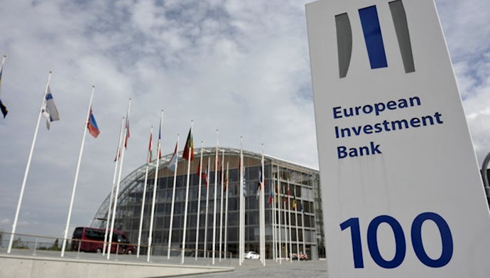 بانک سرمایه گذاری اروپا پیشنهاد اتحادیه اروپا برای کار در ایران را رد کرد