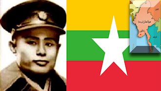 آنگ سان رهبر ملی‌گرای برمه